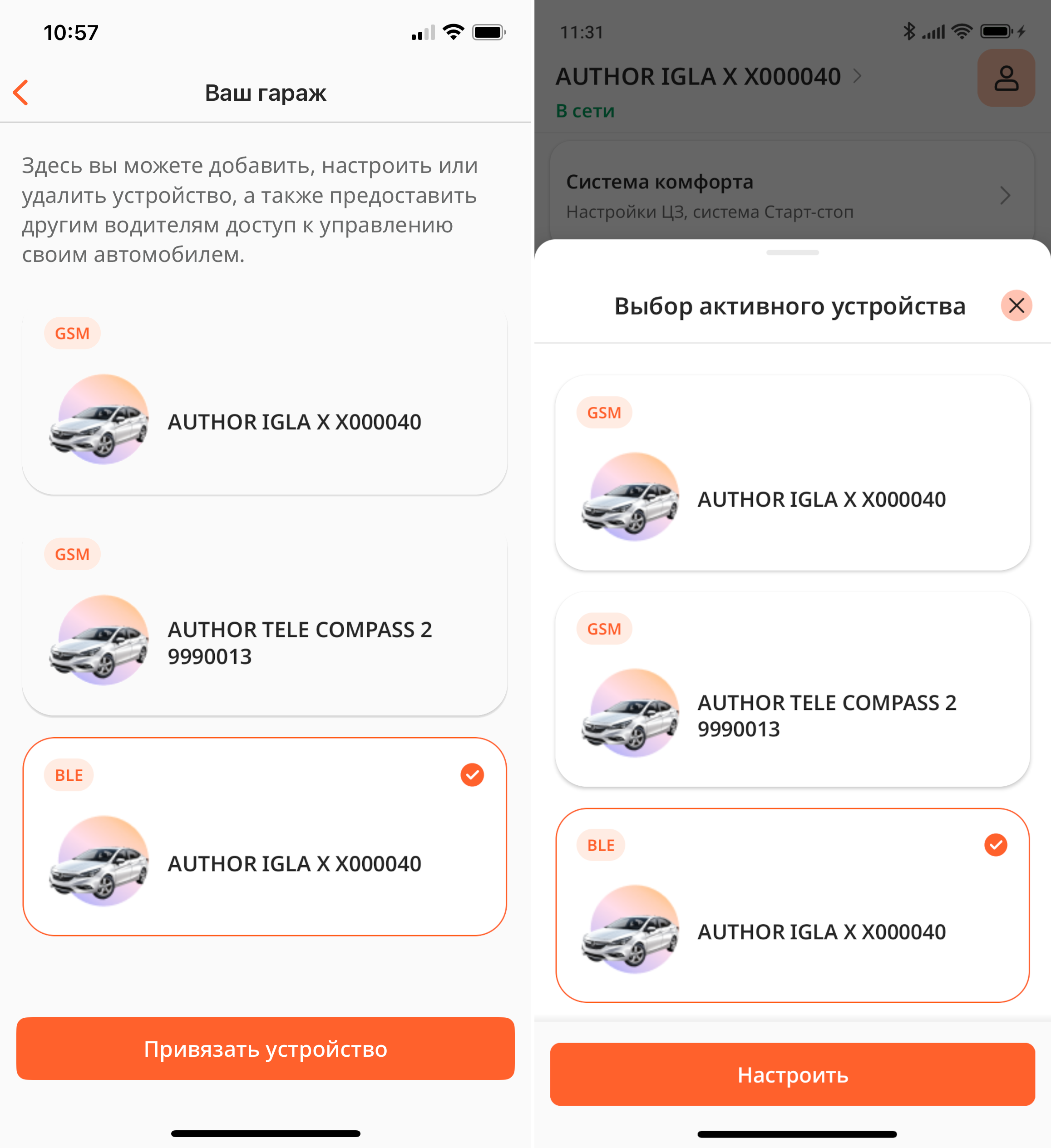 Active Device Visual Articles